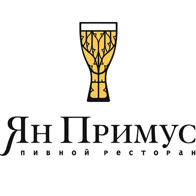 Ян Примус